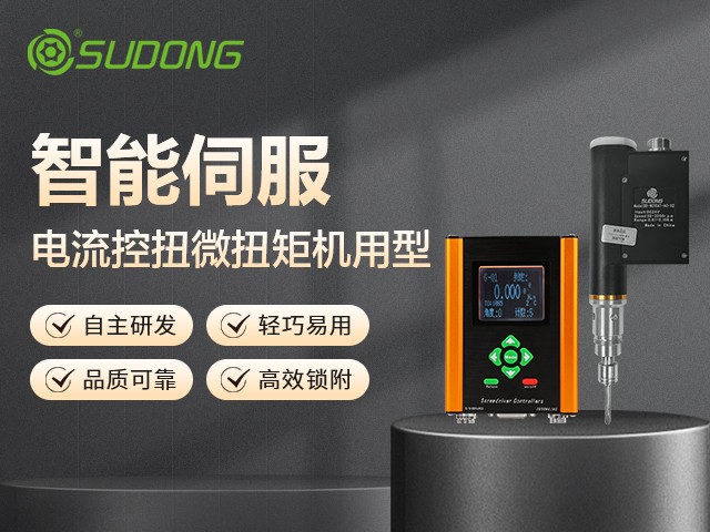 智能電批十大品牌排行榜中哪個牌子好？